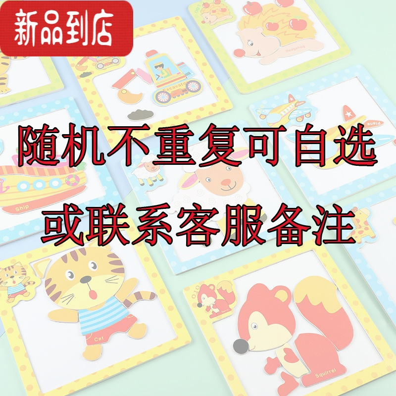真智力婴幼儿童磁性磁力拼图早教益智1一2两周岁脑力3开发宝宝小孩 4款交通不重复(可备注)磁性玩具