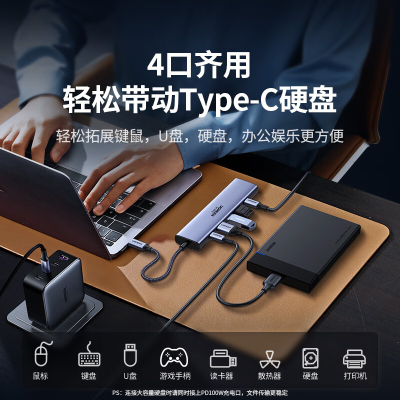 绿联 六合一 扩展坞高清大图