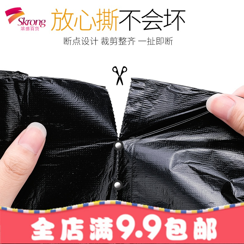 垃圾袋家用加厚手提式一次性塑料袋批包邮大中号背心黑色厨房特