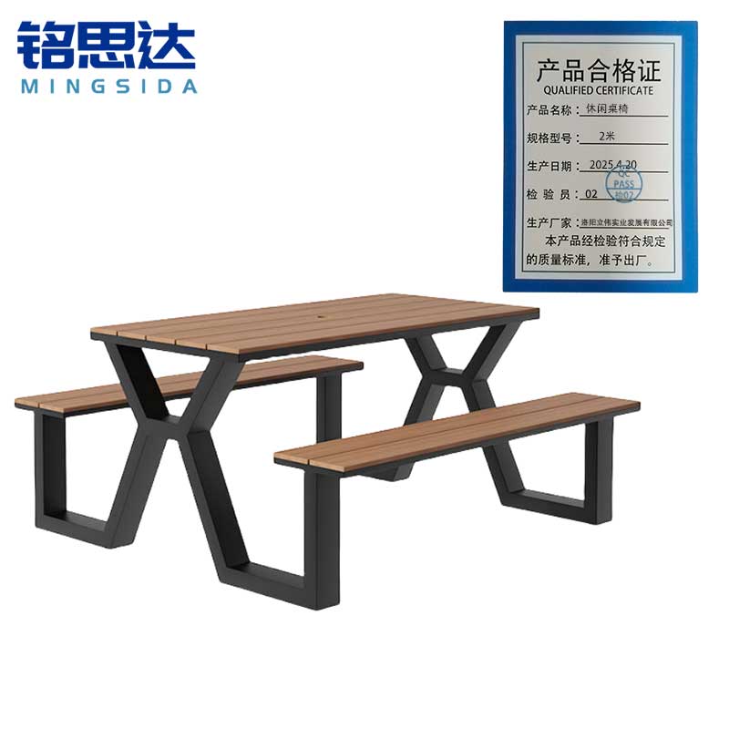 铭思达休闲桌椅2米组高清大图