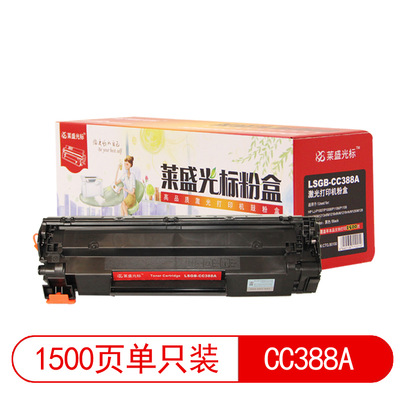 莱盛光标LSGB-CC388A黑色硒鼓