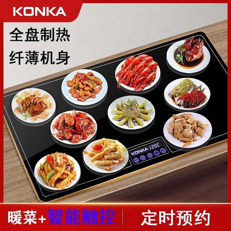 康佳(KONKA)暖菜板热菜板保温板家用加长方形热饭菜冬季电加热餐桌垫_方形60_40cm触控16档定时预约童锁