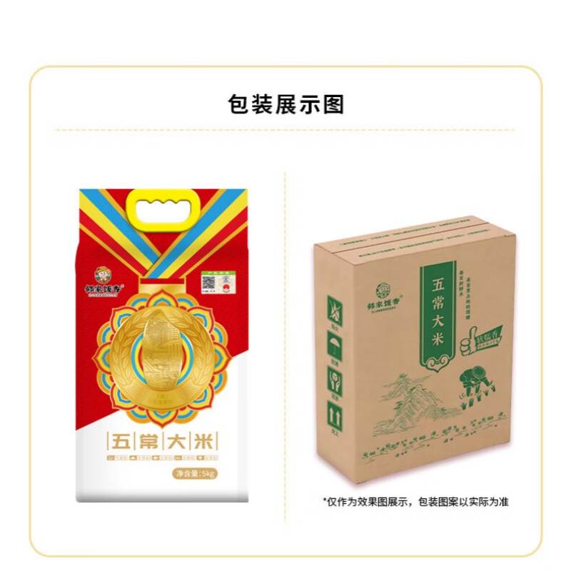 邻家饭香03大奖章款五常大米稻花香2号 5kg高清大图