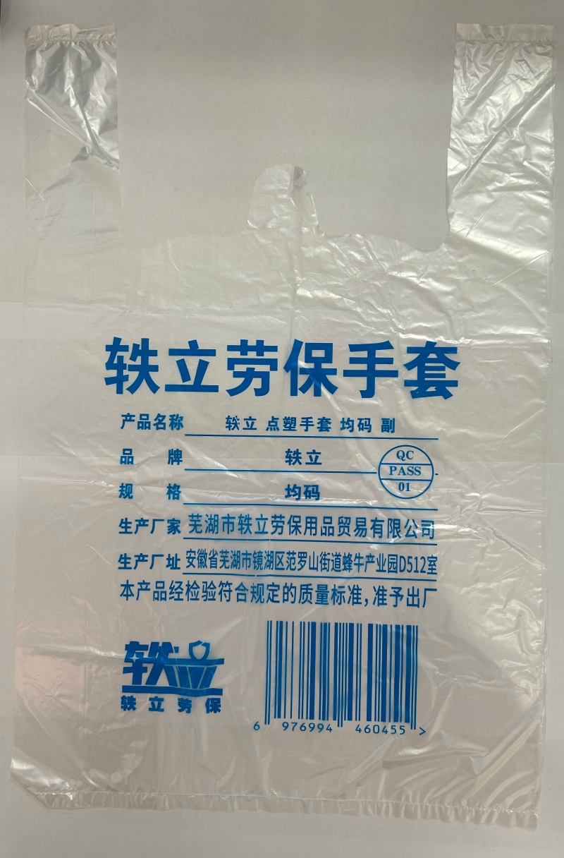 轶立 点塑手套 均码 副高清大图