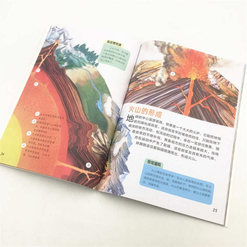 醉染图书的地球9787302427018高清大图