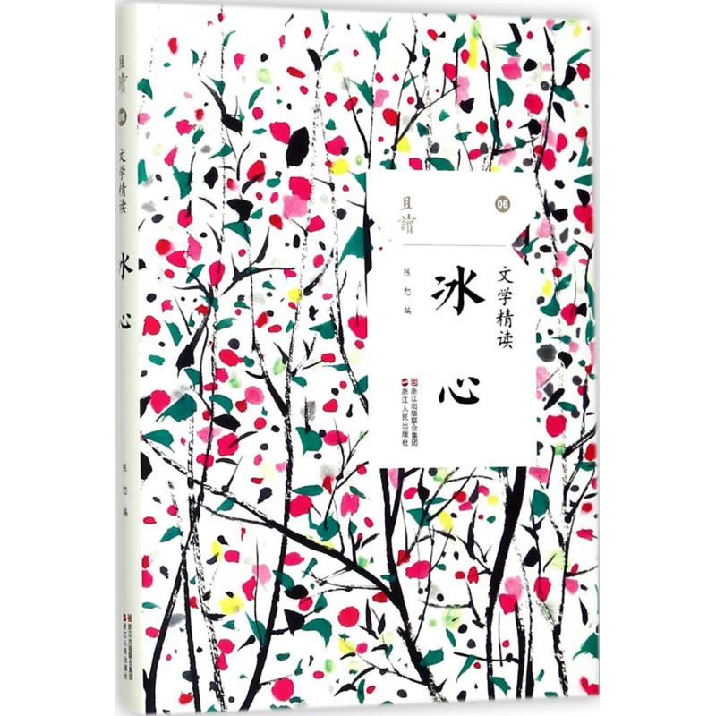 文学精读 陈恕 编 文学 文轩网