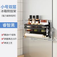 冰箱置物架多功能磁吸侧壁侧边侧面收纳架厨房保鲜膜袋冰箱侧挂架 磁吸款[小号]黑色二层