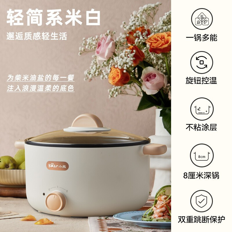 小熊(bear) 电煮锅 电火锅 电热锅蒸煮一体电蒸锅 3L 配蒸笼 DRG-D30X8
