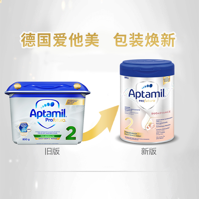 [ 3罐装 新效期26年9月后]正品原装进口德国爱他美白金版Aptamil2段婴幼儿奶粉 6-12个月 800g/罐