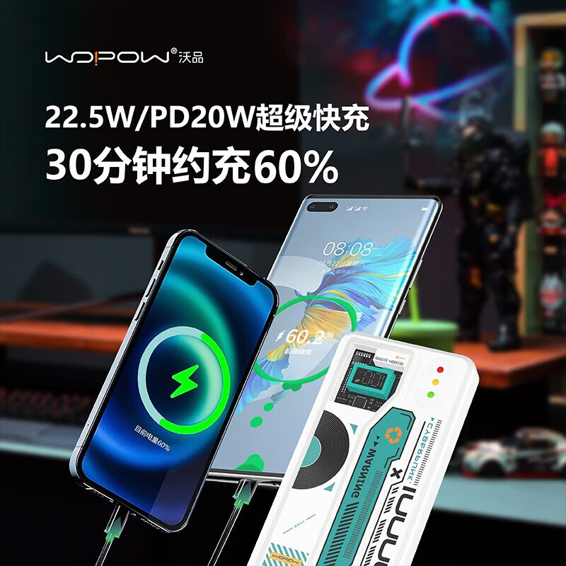 沃品(WOPOW) 黑胶唱片移动电源大容量22.5w快充自带双线快充适用于华为苹果小米 黑武士丨10000mAH高清大图