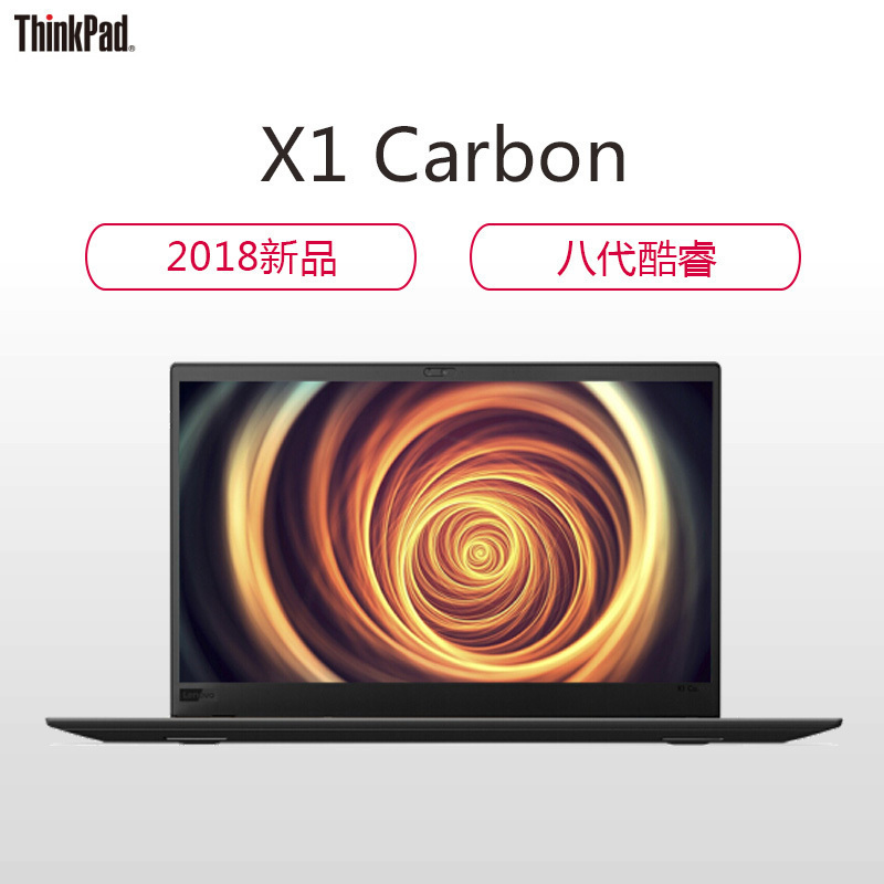 ThinkPad X1 Carbon-01CD 14英寸笔记本电脑i5-10210U 8G 512SSD 高分屏