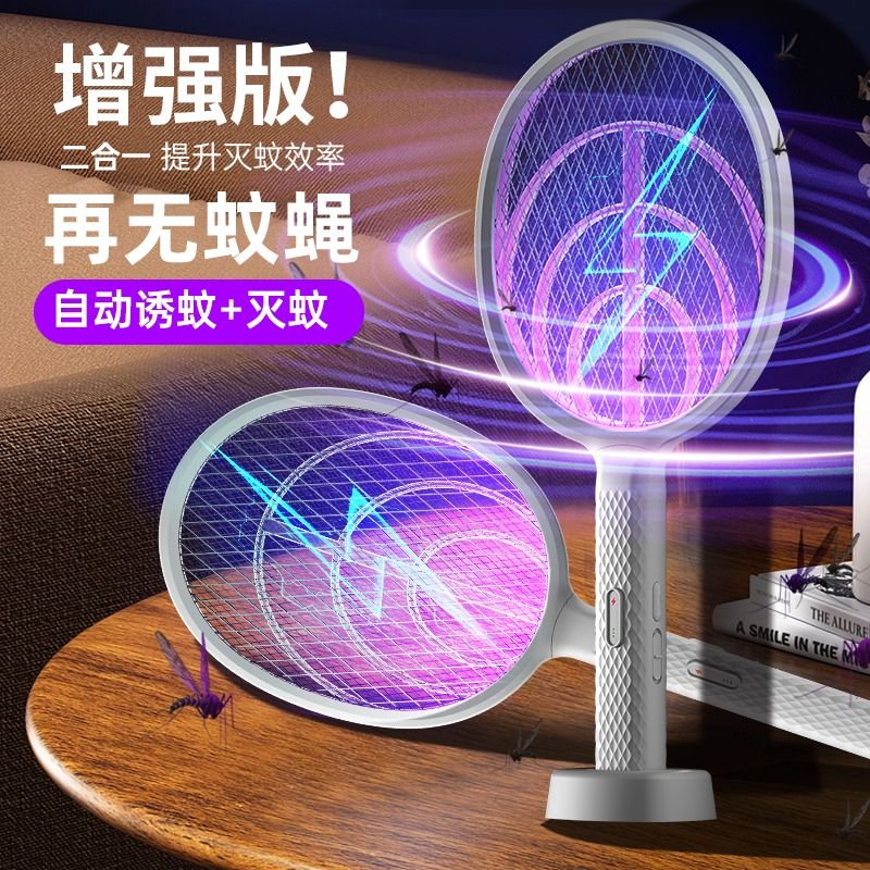 [补贴10%]电蚊拍充电式家用超强力锂电池电网拍打苍蝇诱蚊二合一灭蚊灯神器高清大图