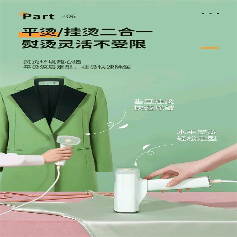 邻鹿便携式手持式挂烫机
