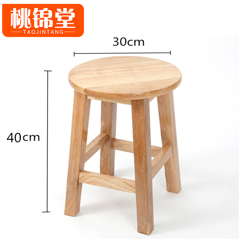 桃锦堂木凳高清大图