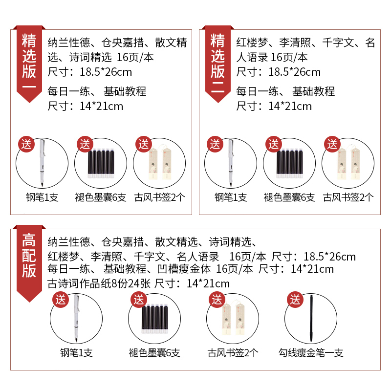 六品堂瘦金体字帖成人行书行楷练字帖钢笔字速成宋徽宗瘦金体书法本唯美古风小清新楷书硬笔书法临摹练字 升级瘦金体[精选版二]