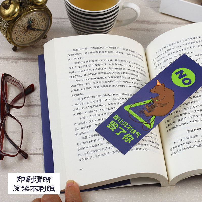[正版]别让沉不住气毁了你 高情商的为人处世 情商书籍情绪控制 自我实现的文学书籍 社会职场做人做事的哲理书高清大图