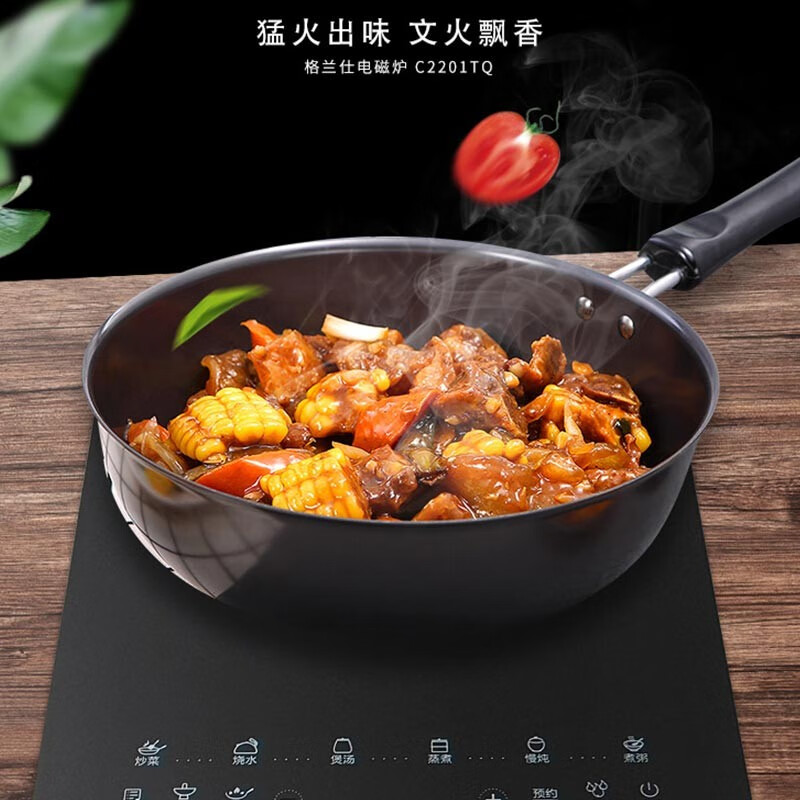 格兰仕 C2201TQ 家用大火力电磁炉 过热保护 自动断电