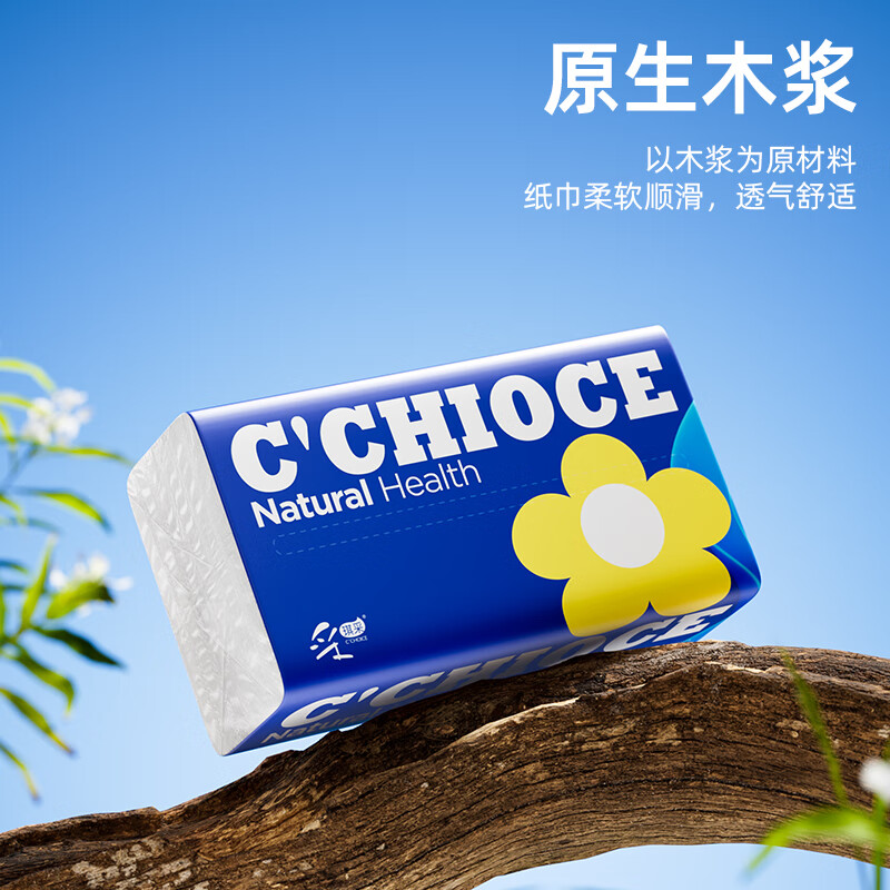 采琪采抽纸柔韧3层100抽*24包家用原生木浆亲肤卫生纸巾面巾纸整箱批发