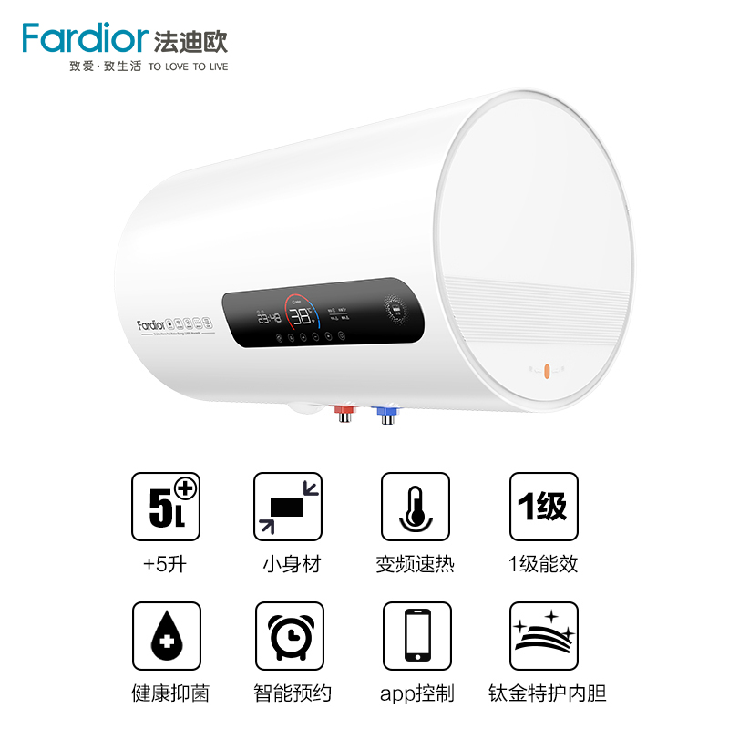法迪欧(Fardior)85升 3200W 电热水器F85-32C1 健康抑菌 5倍增容 变频速热 智能预约高清大图