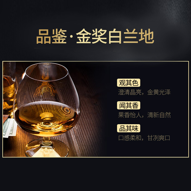 张裕官方金奖白兰地窖藏葡萄蒸馏酒国产洋酒38.5度经典单支装700ml高清大图