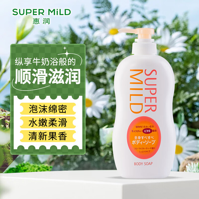 惠润(SUPER MILD)滋润沐浴露香味持久淡雅果味沐浴乳650ml水嫩润泽保湿胖东来同款