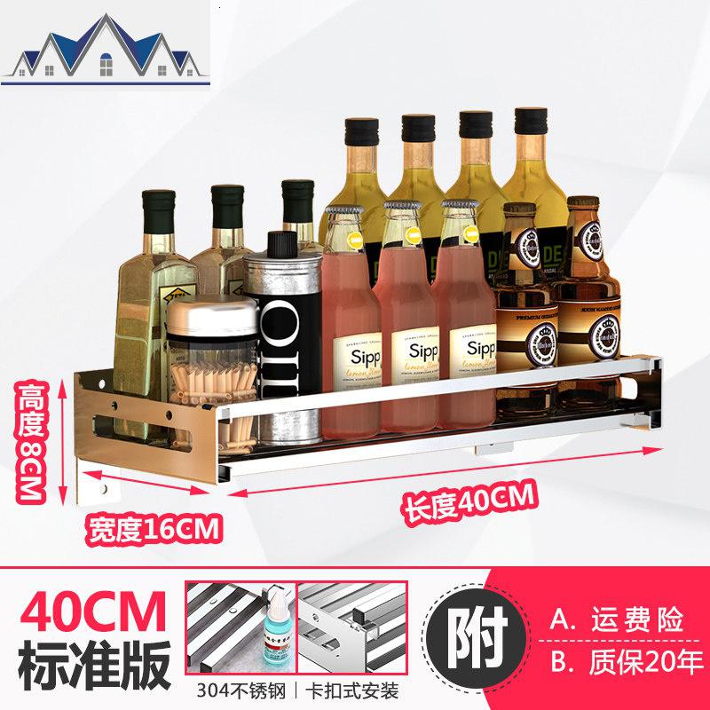 免打孔不锈钢壁挂式窗台置物架 厨房墙上刀架收纳调料多功能挂架 三维工匠高清大图