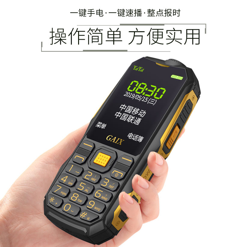 关爱心三防老人手机超长待机正品移动年手机大屏幕大字体大按键大声音学生手机备用机