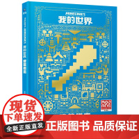 我的世界.建筑指我