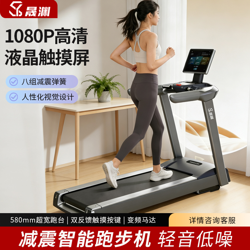 晟渊 智能跑步机CY-YT560可调节坡度多功能静音跑步机 21.5寸大屏