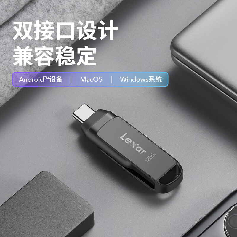 雷克沙256G手机电脑U盘闪存盘USB3.1与Type-C金属双接口两用读速130MB/s 便携加密优盘