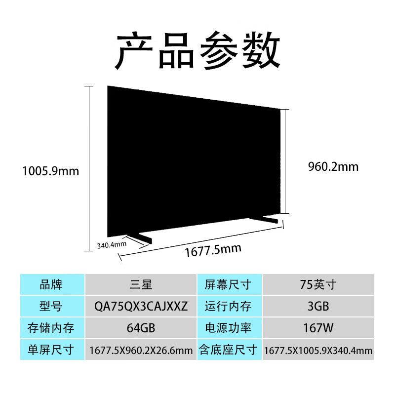 三星(samsung)平板电视报价_参数_图片_视频_怎么样_问答-苏宁易购