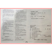 【正版】状元成才路创新名卷四/四年级语文人教版上册 4年级语文人教R版上册