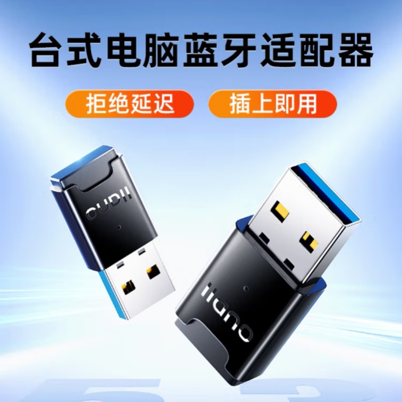 绿巨能 LCB6053B 台式电脑USB蓝牙适配器5.3 兼容多系统 货期1周