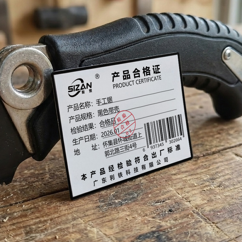 斯赞 手工锯 黑色带壳 把高清大图