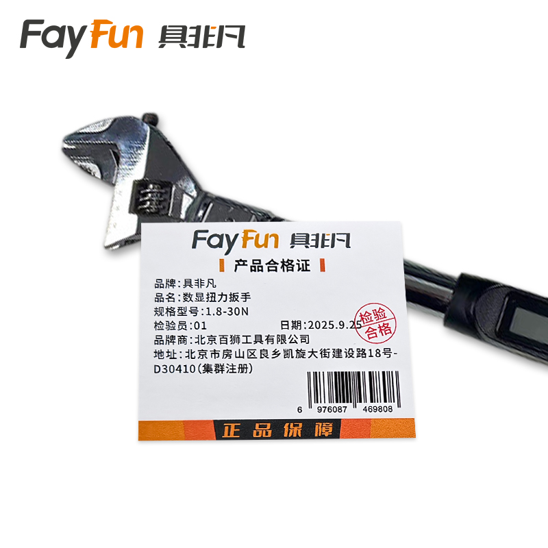 具非凡 数显扭力扳手 1.8-30N把高清大图