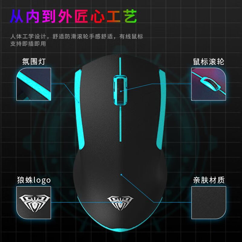 游戏键盘鼠标套装 有线键鼠高清大图