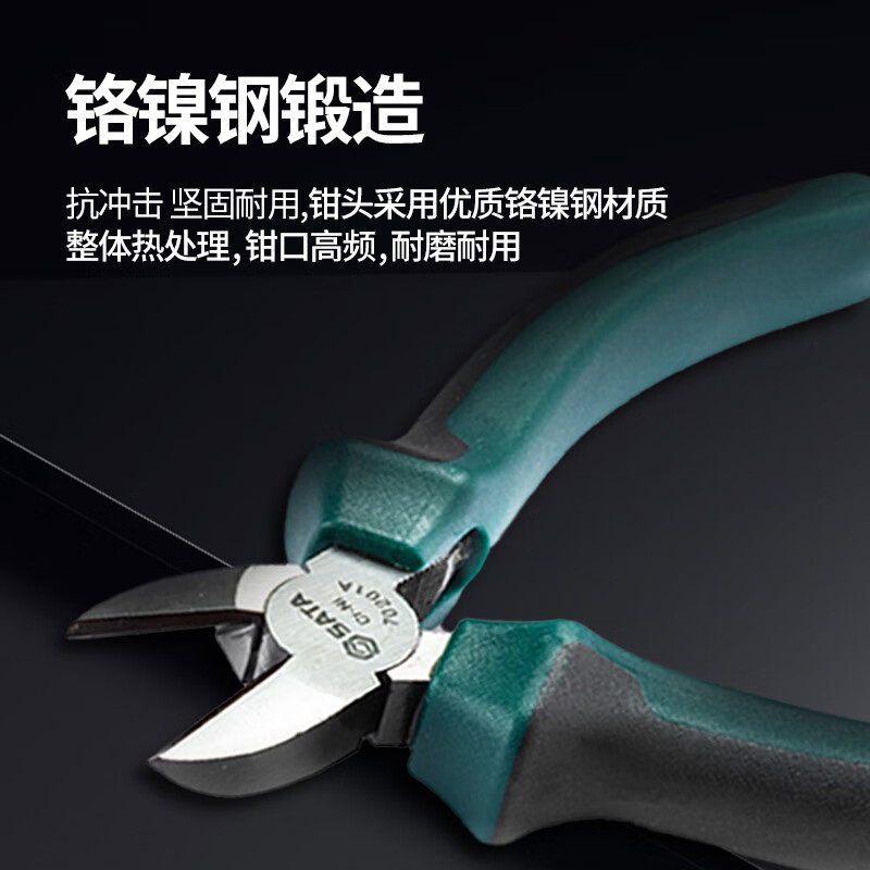 世达 70202A斜嘴钳6“ 1把高清大图