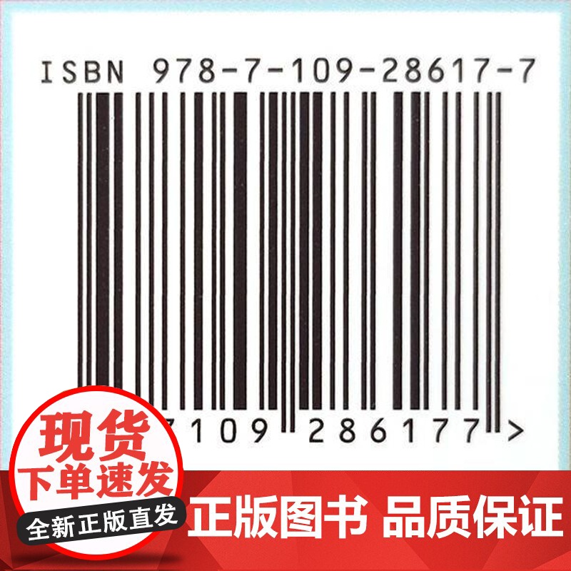 线性代数 吴东庆 张超龙主编 普通高等教育农业农村部“十三五”规划教材 全国高等农林院校“十三五”规划教材9787109高清大图
