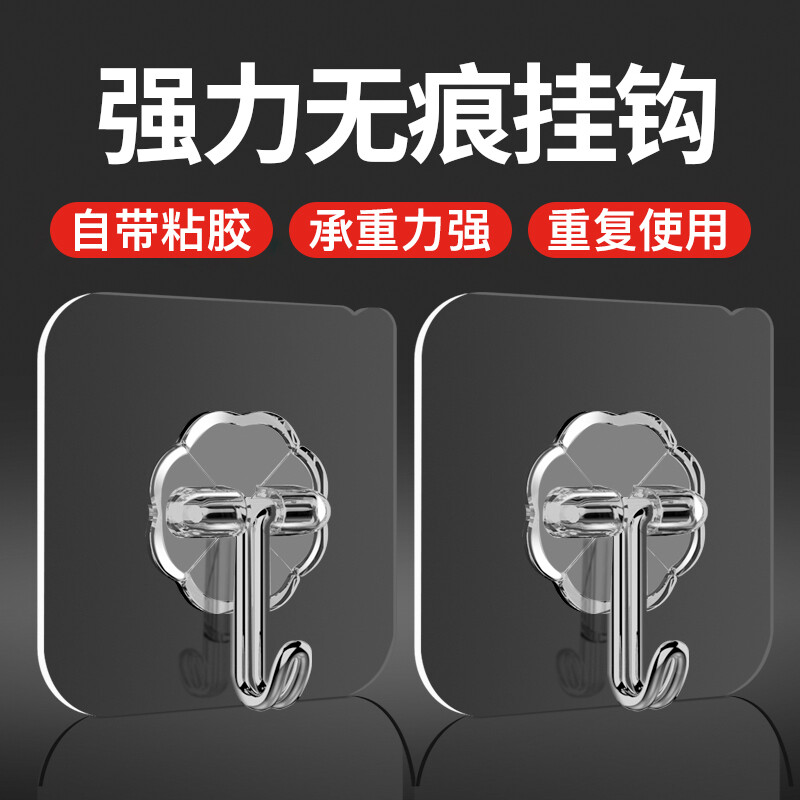 绿之源(GREEN SOURCE) 透明粘钩20个/盒 Z-2980高清大图