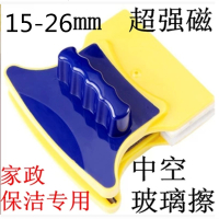 擦玻璃器磁双层中空玻璃擦窗双面擦玻璃清洁洗刮工具高