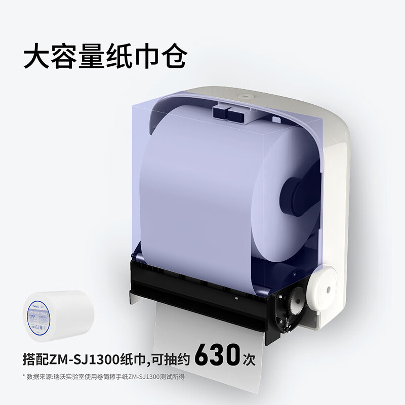 瑞沃(SVAVO)卷筒擦手纸巾盒商用酒店壁挂式擦手纸分配器卫生间擦手纸盒 ZM-062白+透明单位:个高清大图
