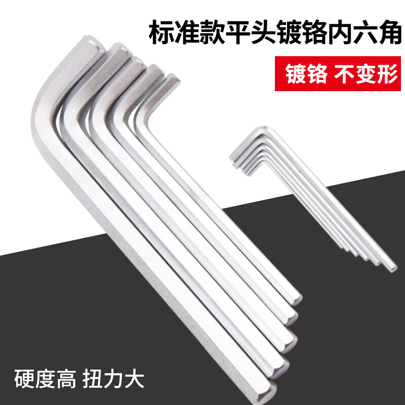 JTECH捷科 PM-36C 36mm内六角扳手非绝缘 (计价单位：把)
