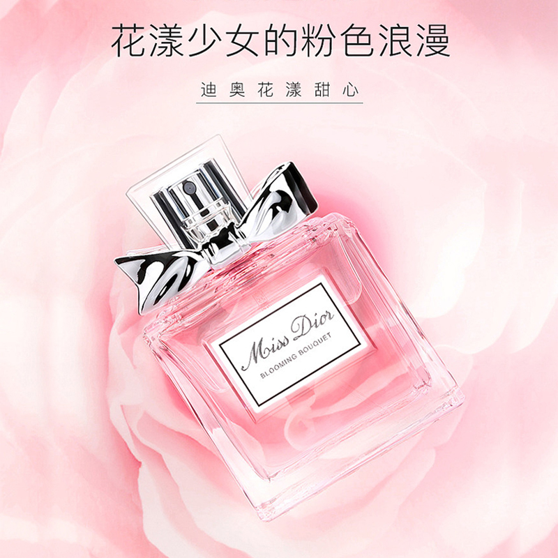 迪奥(DIOR)MissDior小姐花漾淡香水30ml