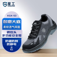 星工XGX-53绝缘鞋43码