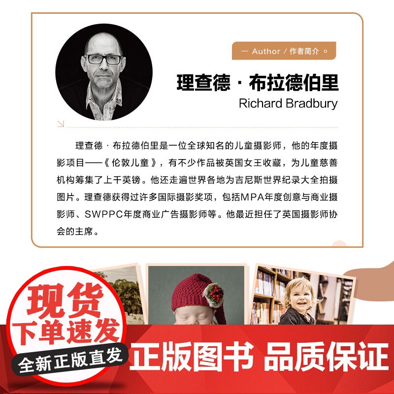 儿童摄影艺术 理查德·布拉德伯里 著 摄影高清大图