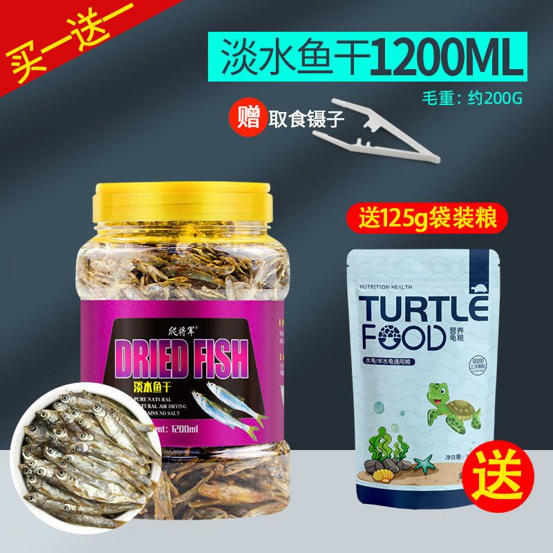 小乌龟饲料通用龟龟粮鱼干虾干淡水巴西龟草龟龟料颗粒专用食物粮图片