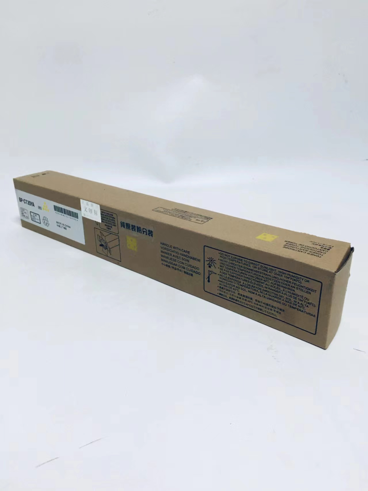 文印保BP-CT20YA黄色粉盒(纯原装粉分装) 适用于夏普2521R/C2021R高清大图