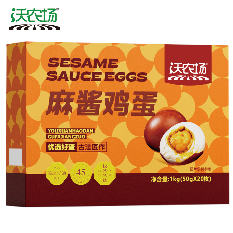 沃农场麻酱鸡蛋1kg（50g*20枚）/盒