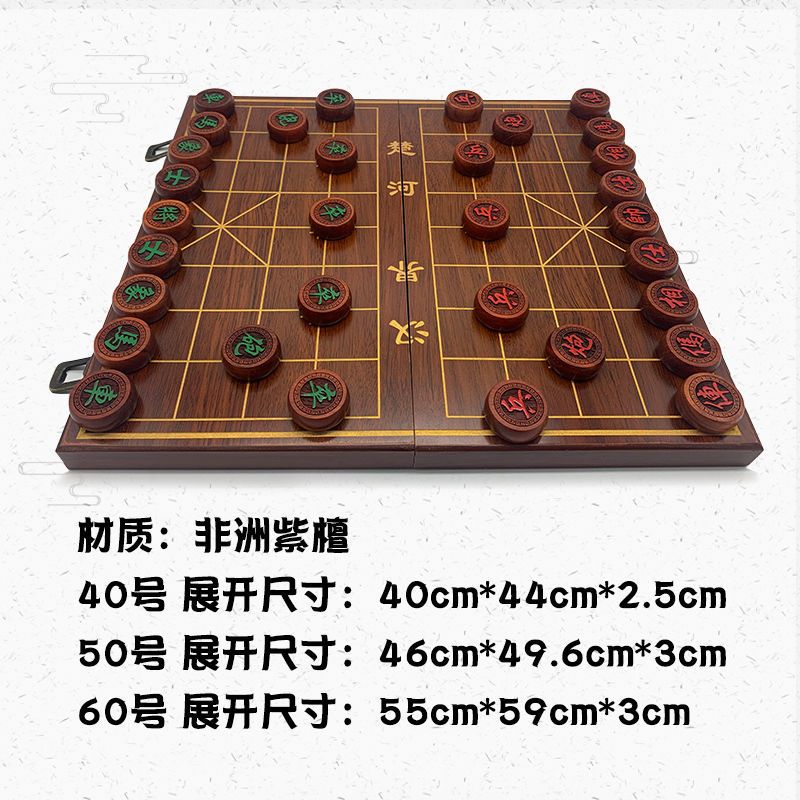 黑色棋子50亚克力|中国象棋实木红木成人中号特大号60皮革可折叠带双面实木棋盘加厚Q2