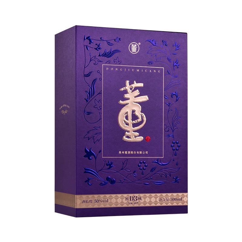 董酒密藏D 50度500ml董香型兼浓香型贵州纯粮送礼高档白酒摆件【价格